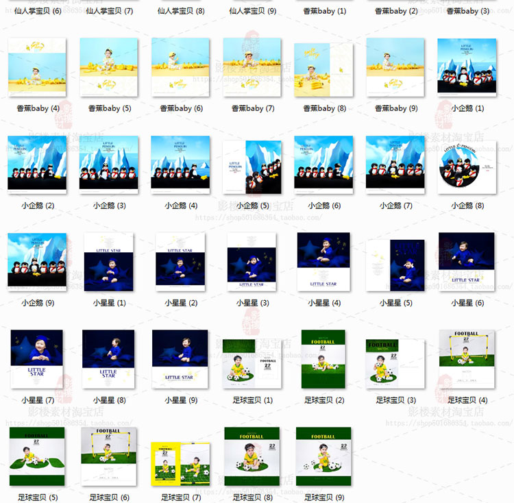 影楼儿童放大样片PSD儿童模板周岁宝宝照儿童主题模板样片 第19张