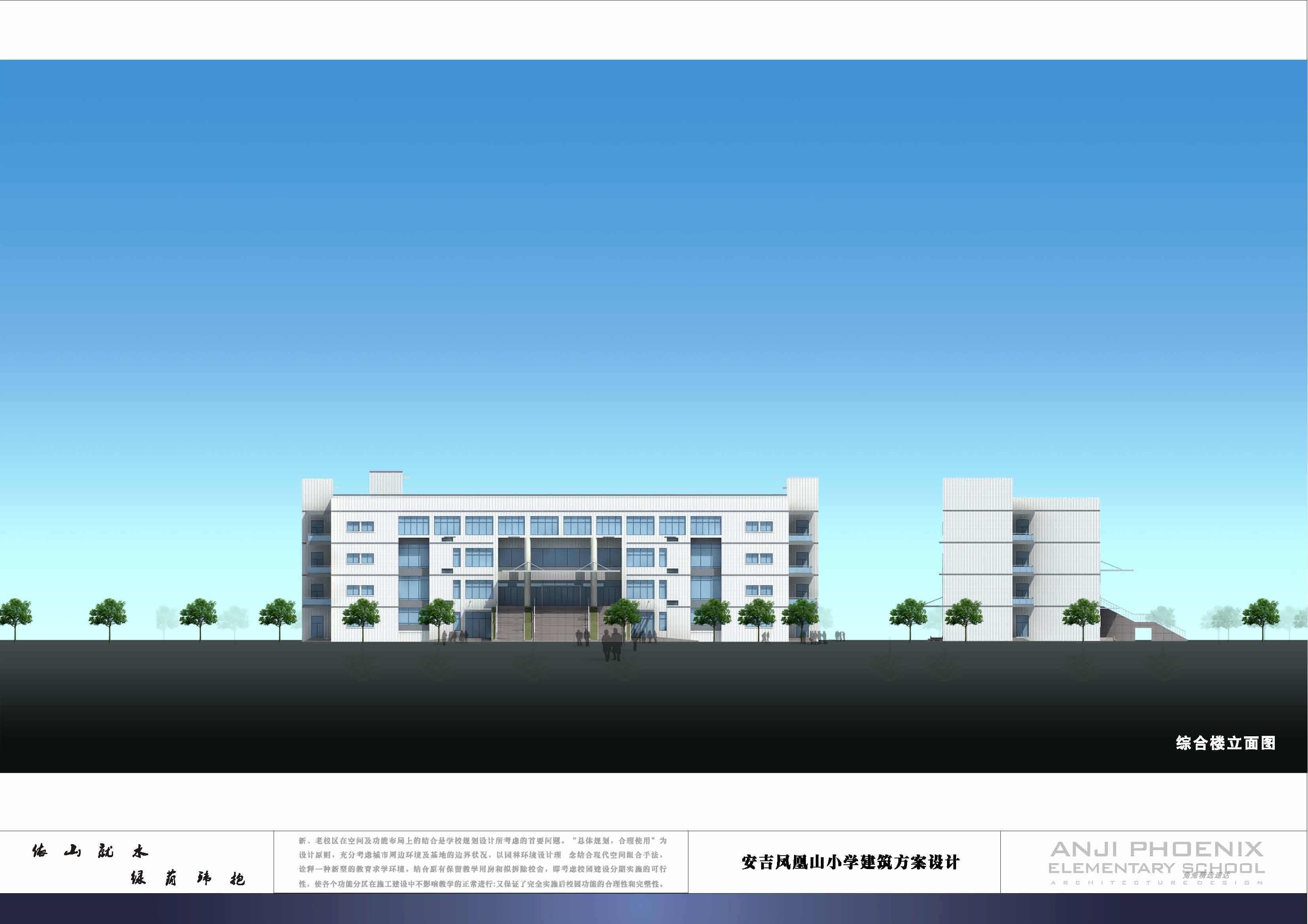 44套中小学学校建筑规划设计方案文本 CAD图纸 SU模型资料 第8张