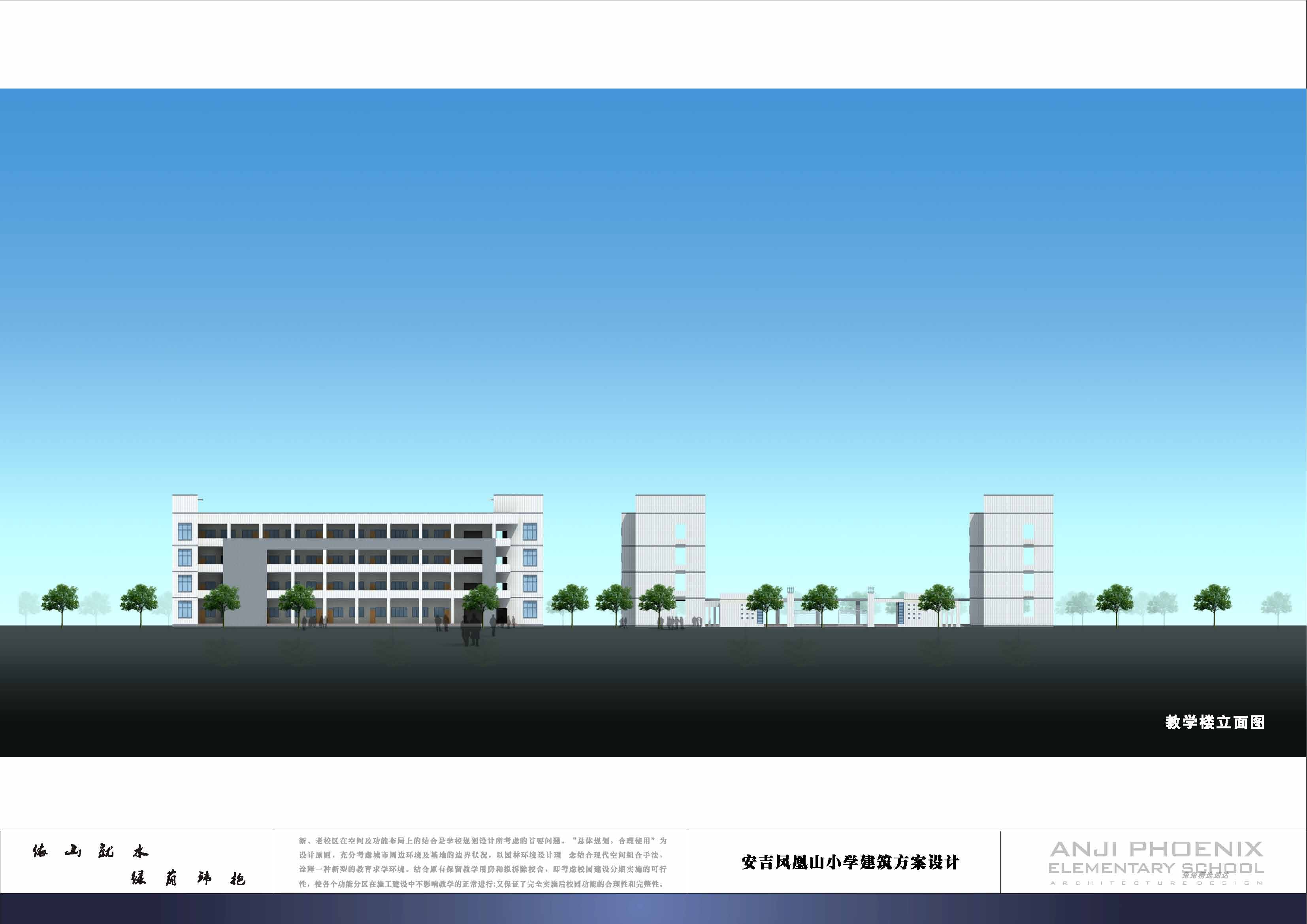 44套中小学学校建筑规划设计方案文本 CAD图纸 SU模型资料 第9张