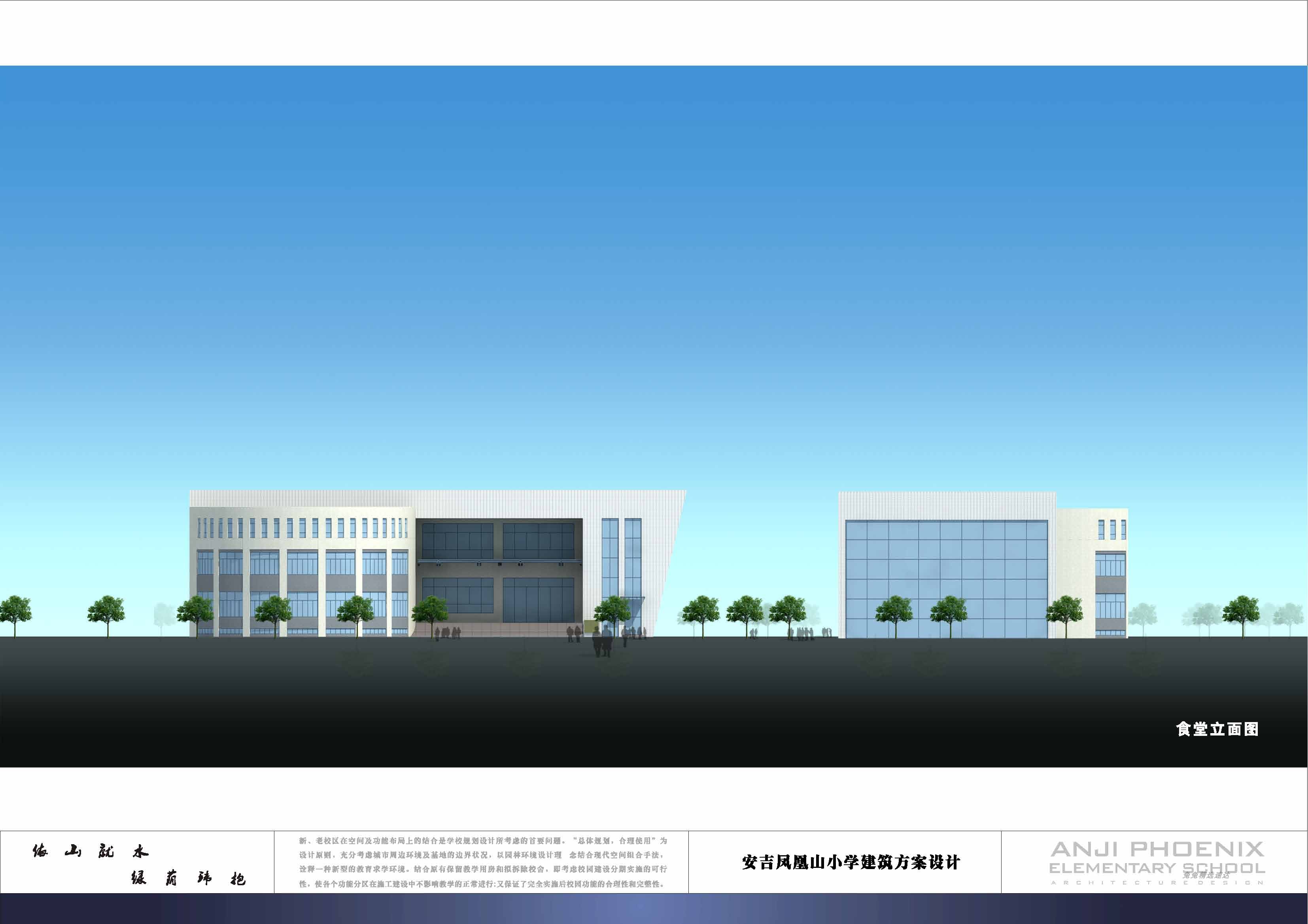 44套中小学学校建筑规划设计方案文本 CAD图纸 SU模型资料 第10张