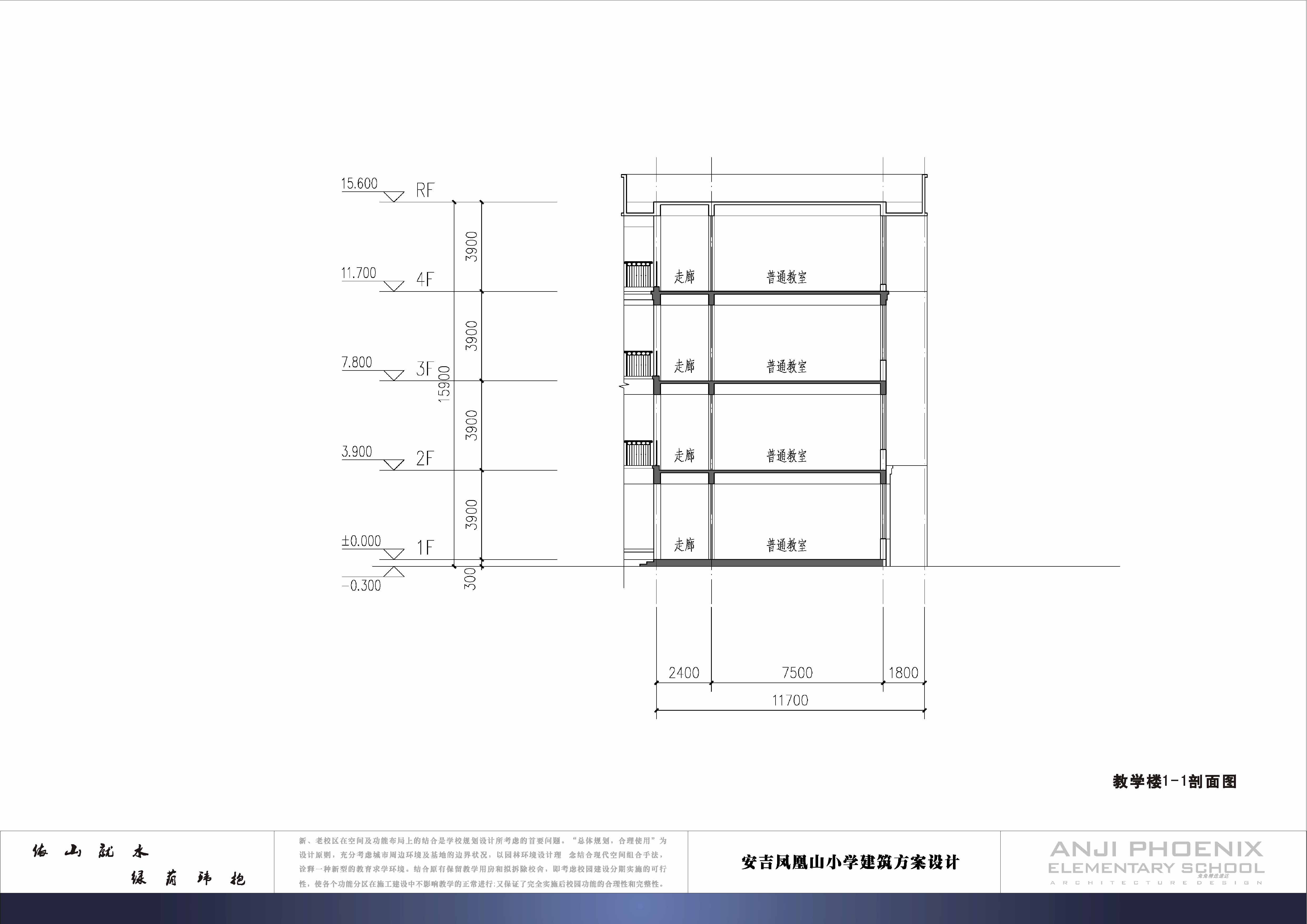 44套中小学学校建筑规划设计方案文本 CAD图纸 SU模型资料 第13张