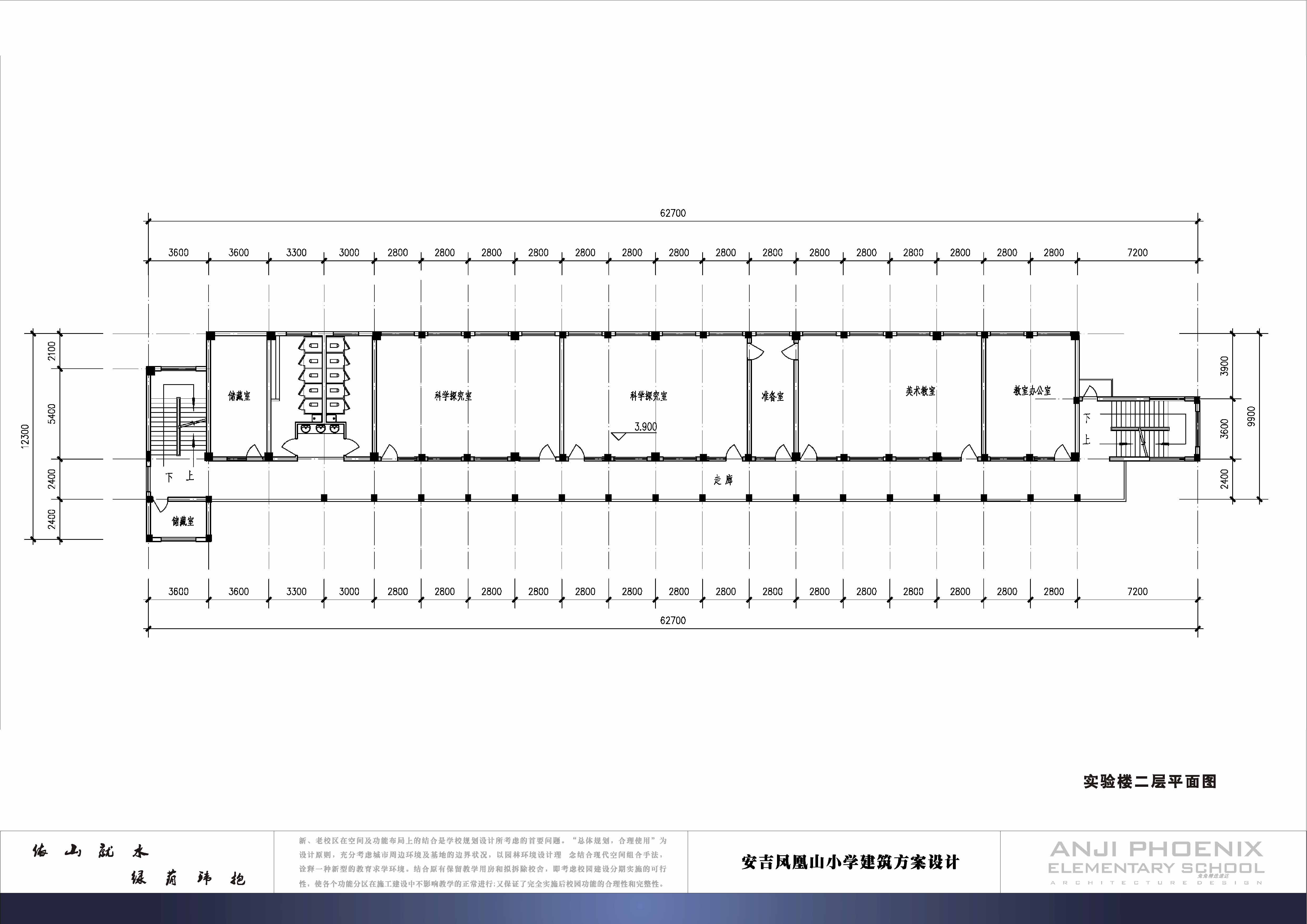 44套中小学学校建筑规划设计方案文本 CAD图纸 SU模型资料 第15张