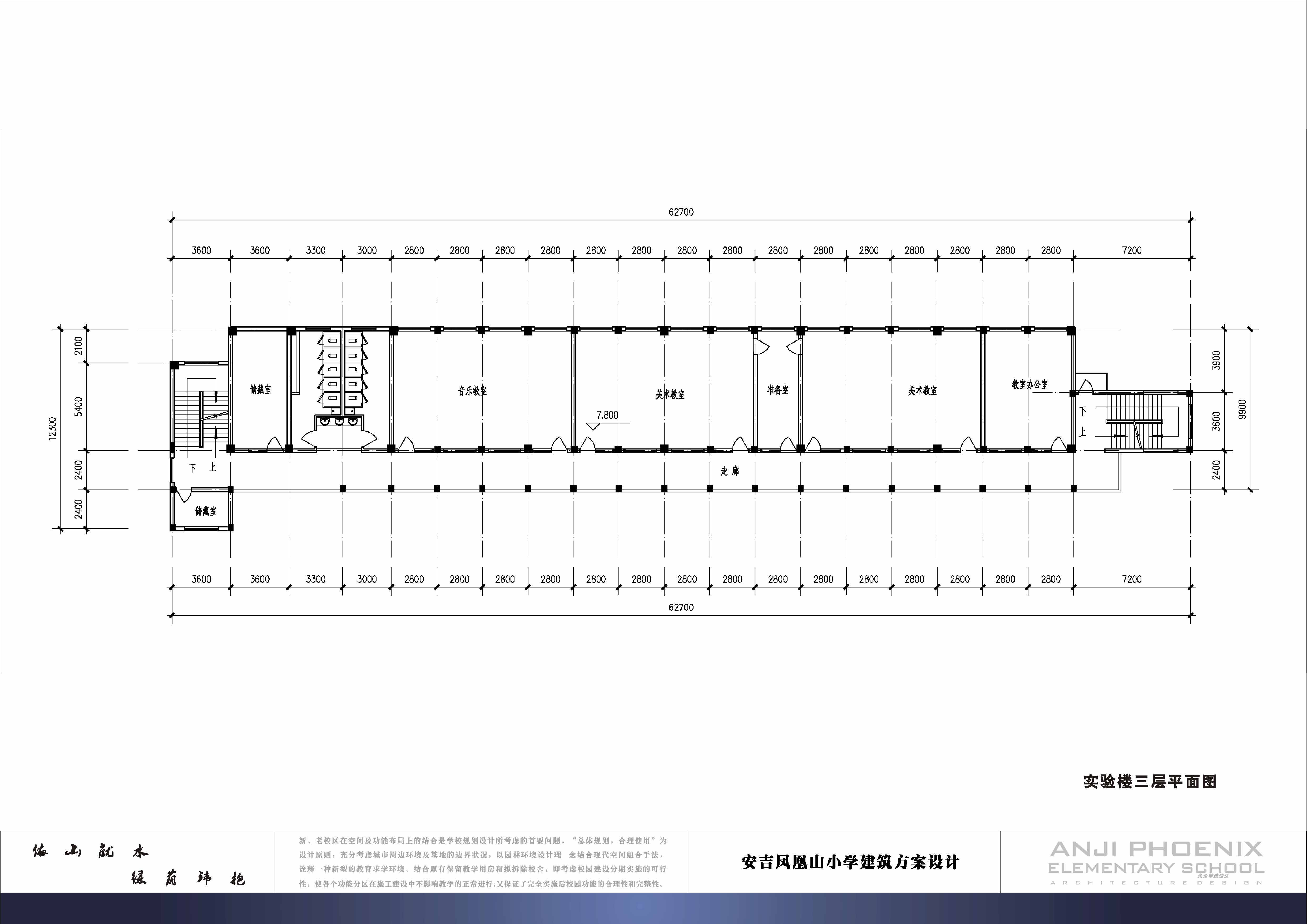 44套中小学学校建筑规划设计方案文本 CAD图纸 SU模型资料 第16张