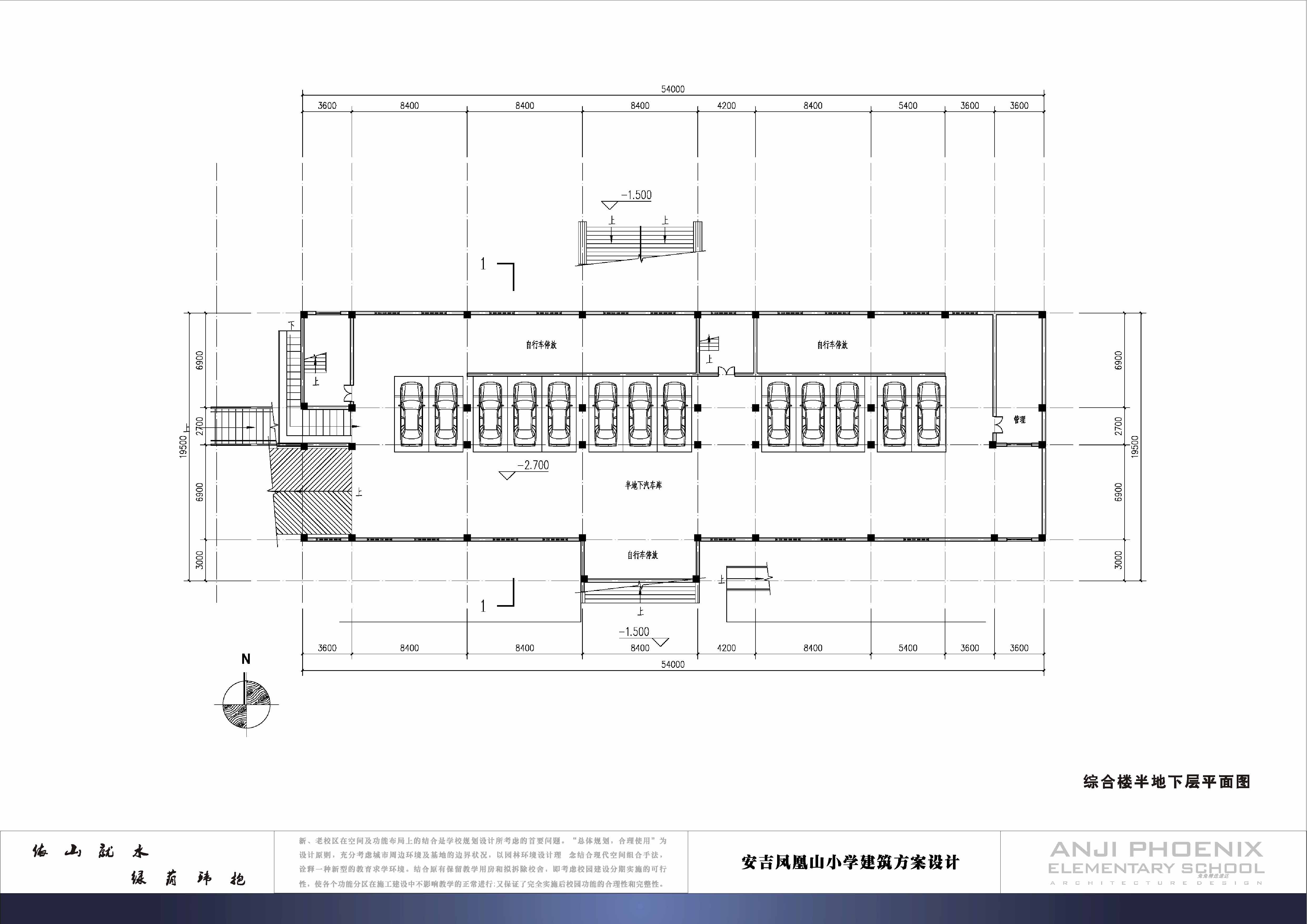 44套中小学学校建筑规划设计方案文本 CAD图纸 SU模型资料 第18张