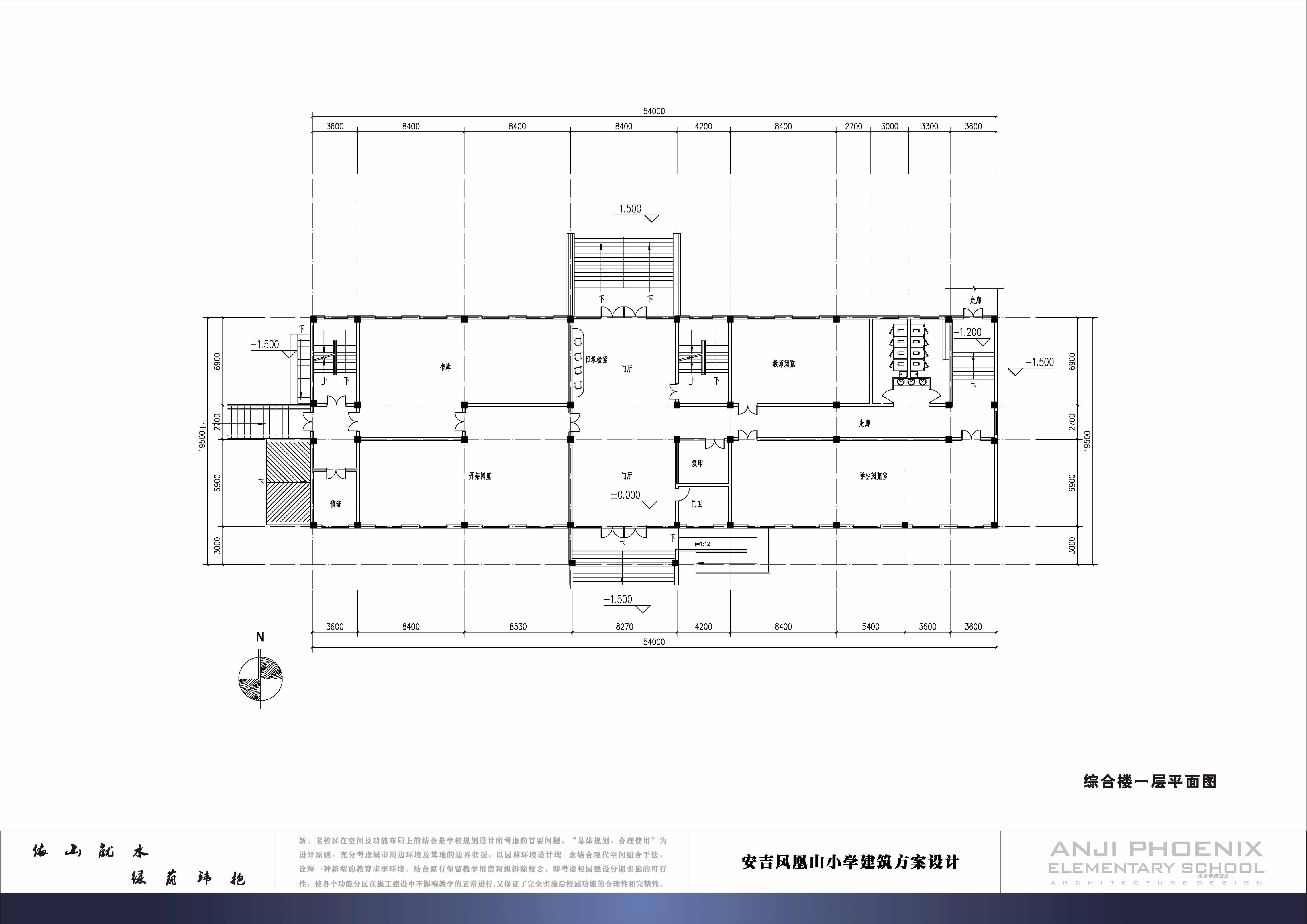 44套中小学学校建筑规划设计方案文本 CAD图纸 SU模型资料 第19张