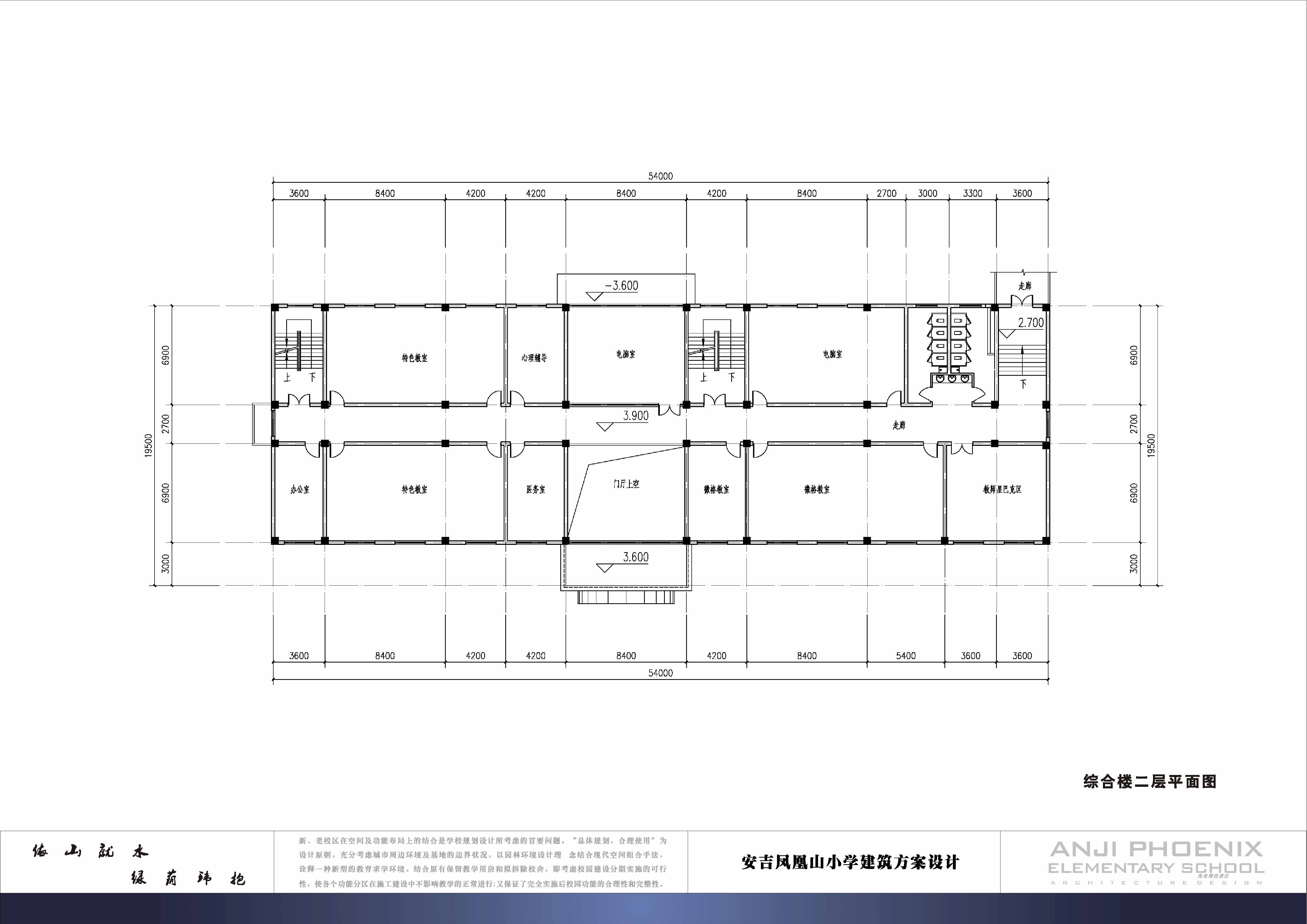 44套中小学学校建筑规划设计方案文本 CAD图纸 SU模型资料 第20张