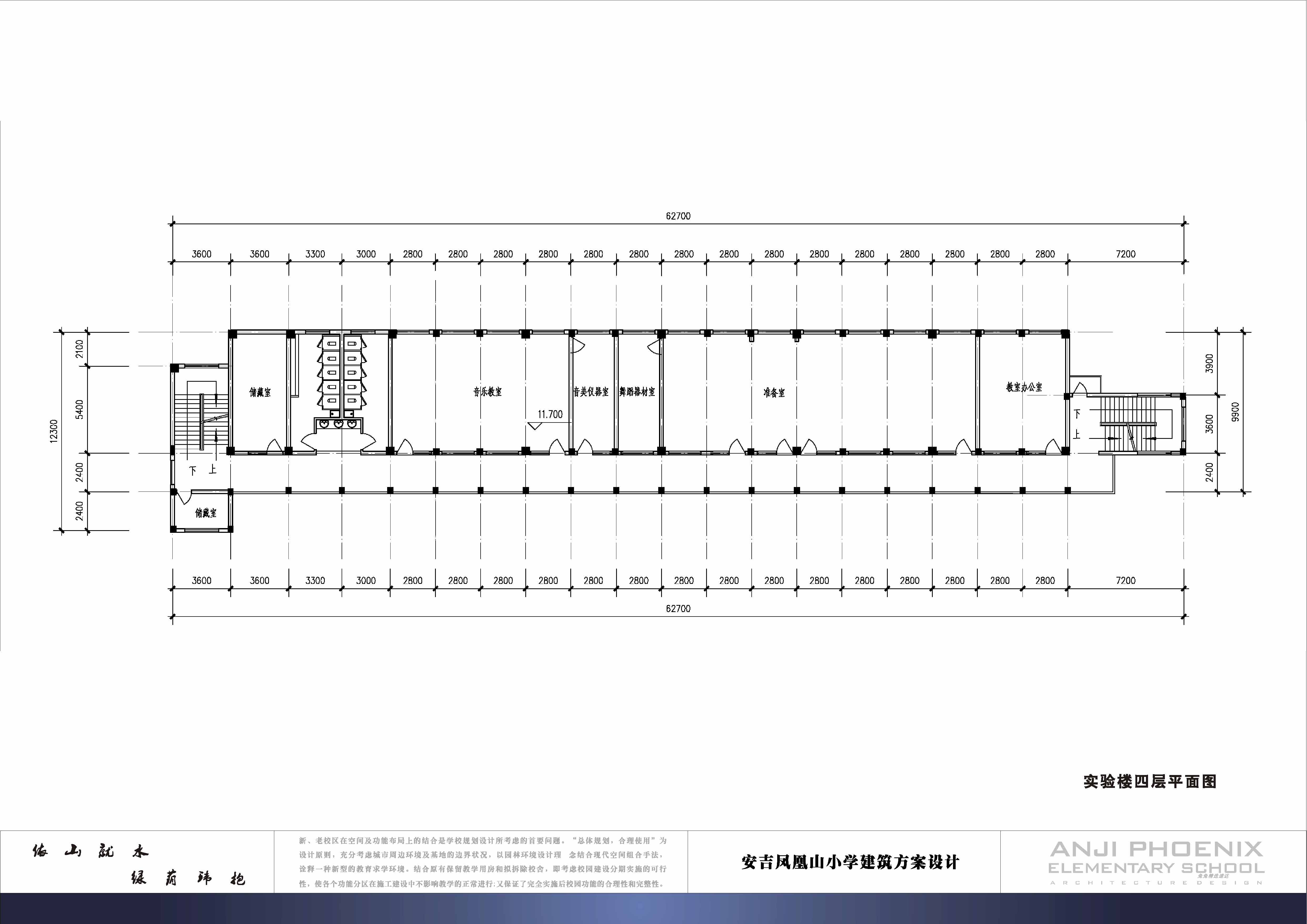 44套中小学学校建筑规划设计方案文本 CAD图纸 SU模型资料 第21张