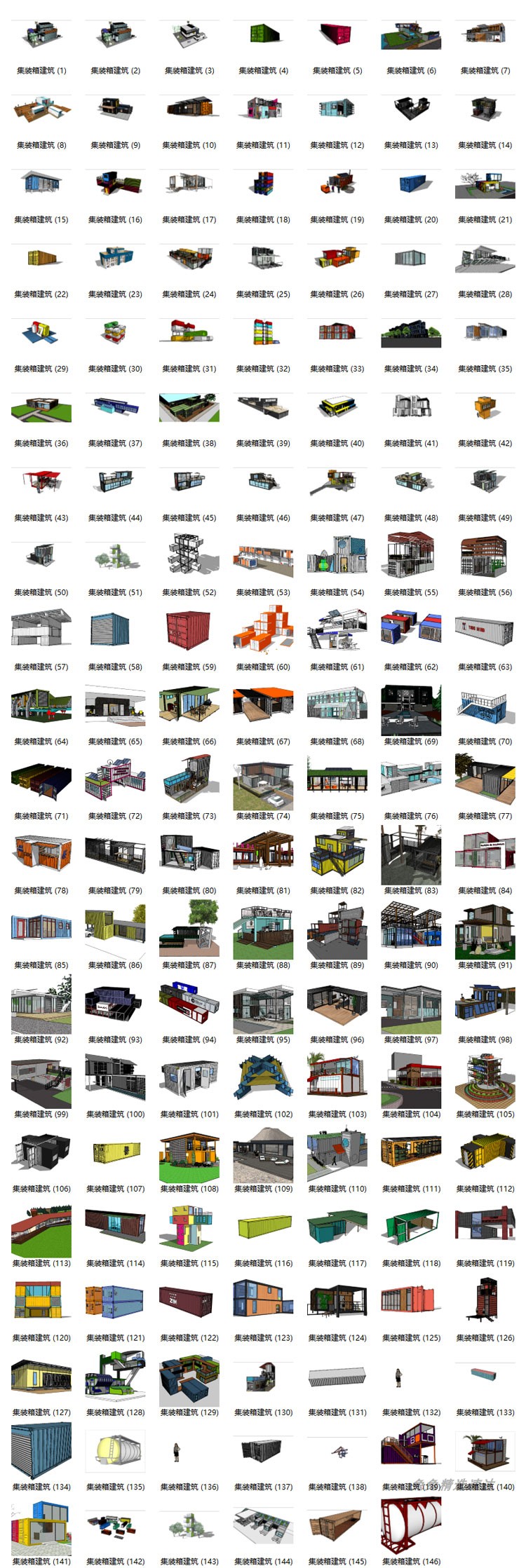 SU草图大师集装箱改造建筑模型sketchup别墅景观设计组件素材 第6张