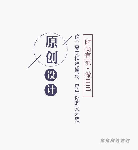 小清新日系文艺风格艺术字体PSD分层文字排版海报设计模版PS素材 第9张