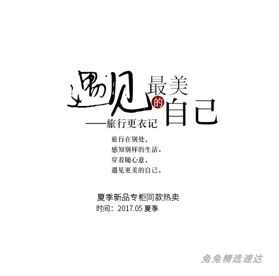 小清新日系文艺风格艺术字体PSD分层文字排版海报设计模版PS素材 第10张