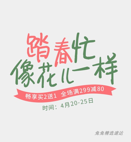 小清新日系文艺风格艺术字体PSD分层文字排版海报设计模版PS素材 第12张