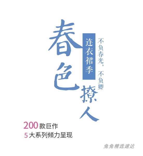 小清新日系文艺风格艺术字体PSD分层文字排版海报设计模版PS素材 第20张