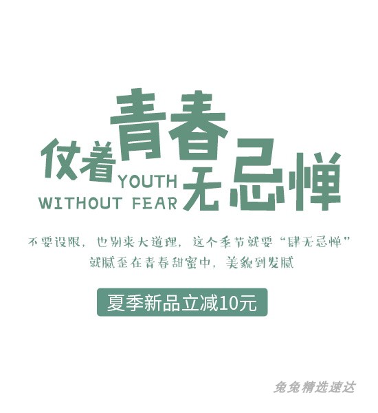 小清新日系文艺风格艺术字体PSD分层文字排版海报设计模版PS素材 第21张