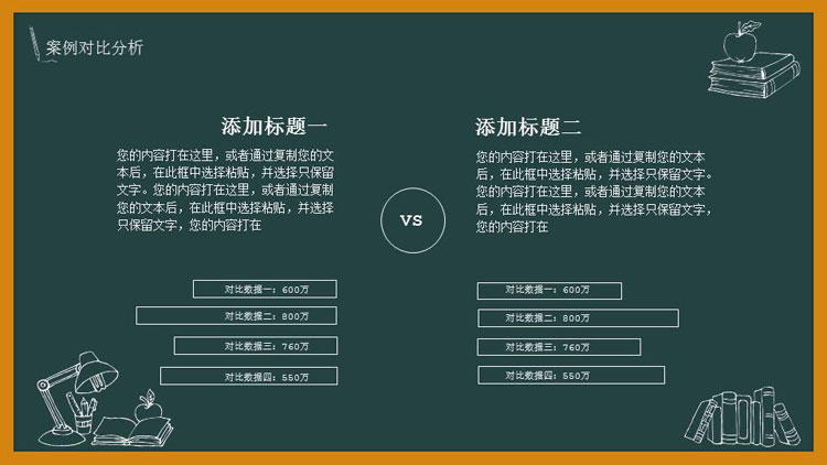 黑板报风开题报告毕业答辩报告大学通用PPT模板 第16张