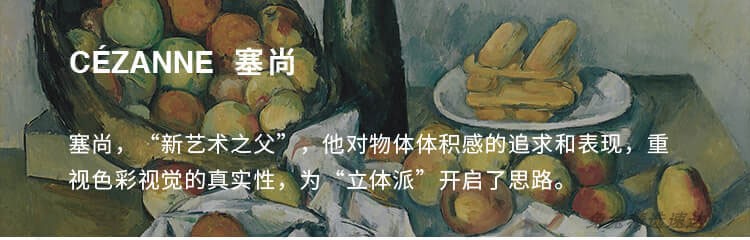 塞尚油画高清图片临摹喷绘装饰画芯素材后印象派大师静物风景资料 第4张