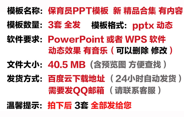 保育员幼儿园培训PPT模板成品入职课件动态消毒生活管理清洁安全 第4张