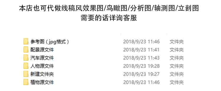 建筑城市设计室内高逼格AI/PS线稿/总平小清新境外竞赛风景观素材 第5张