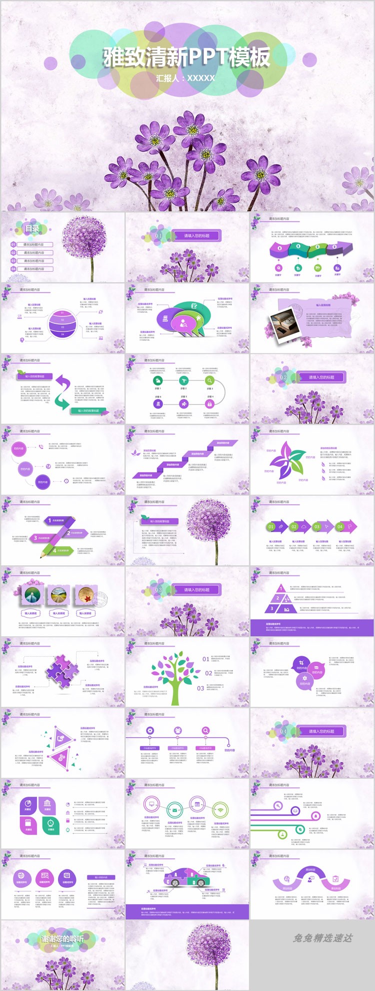 教学设计PPT模板素材 教师课件培训说课公开课班会高校信息化黑板 第22张