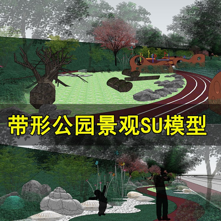 现代/线性/曲线儿童公园/雕塑跑道/植物景观/环境节点广场/su模型图片