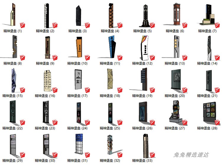 sketchup草图大师园林景观建筑导视系统商业精神堡垒SU模型 第15张