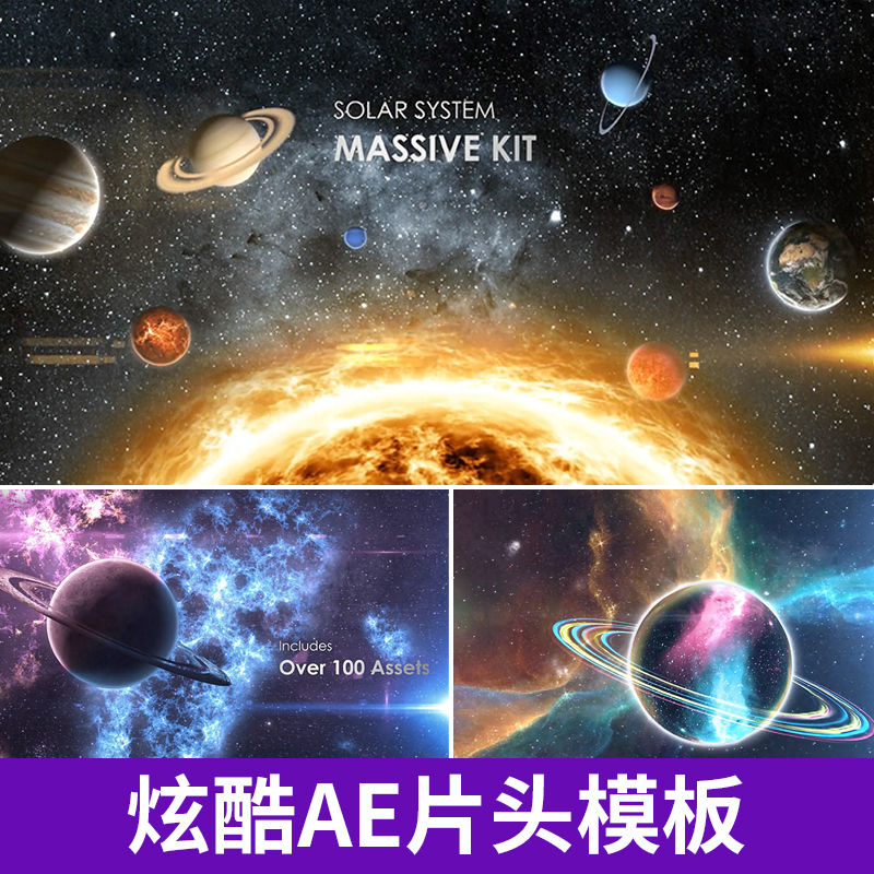 太阳能量宇宙地球行星爆炸星系科幻银河系AE视频模版素材AE084图片