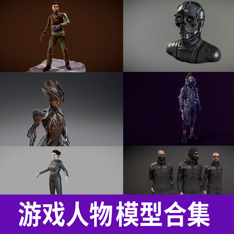 C4D FBX 赛博游戏男女机器人物角色动作打斗姿势三维3D模型A1193图片