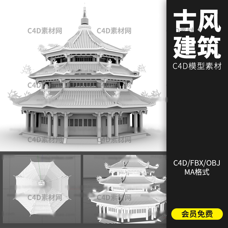 古风建筑三层八角宝塔楼C4D工程模型FBX OBJ3D建模立体素材 A1561图片