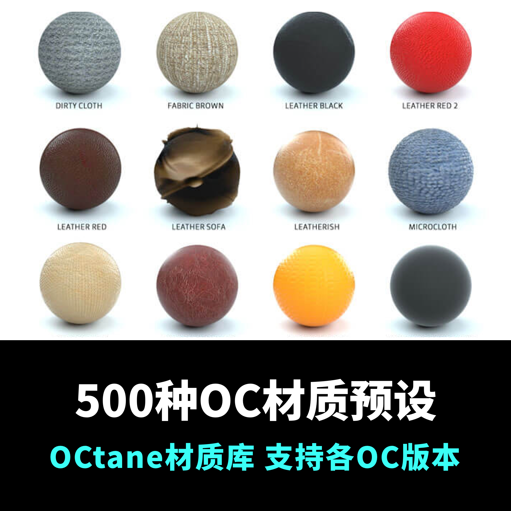 500个Oc染器材质预设Octane木材C4D石头塑料石头玻璃纹理MD291图片