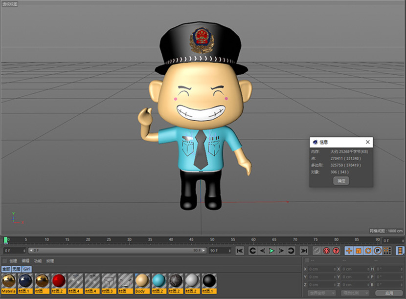 卡通公安警察造型C4D默认模型游戏人物角色创意3D模型素材MX863 第1张