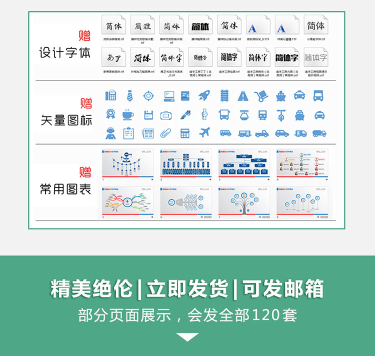 PPT模板简约小清新工作总结汇报动态课件艺术清新大气ppt素材 第6张