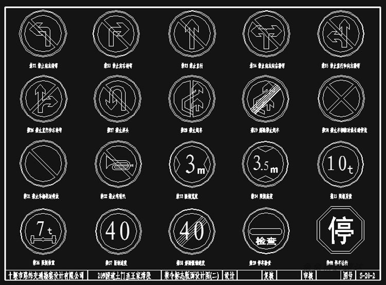 道路马路交通标志标识牌标线设施CAD施工图马路高速公路CAD图库 第17张