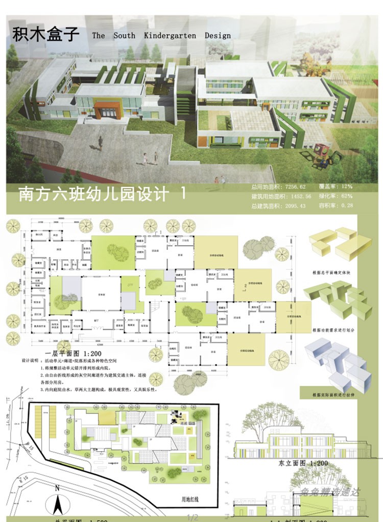 2019建筑设计a1排版psd毕业生作品ps展板模板A0 A1 PSD源文件素材 第6张