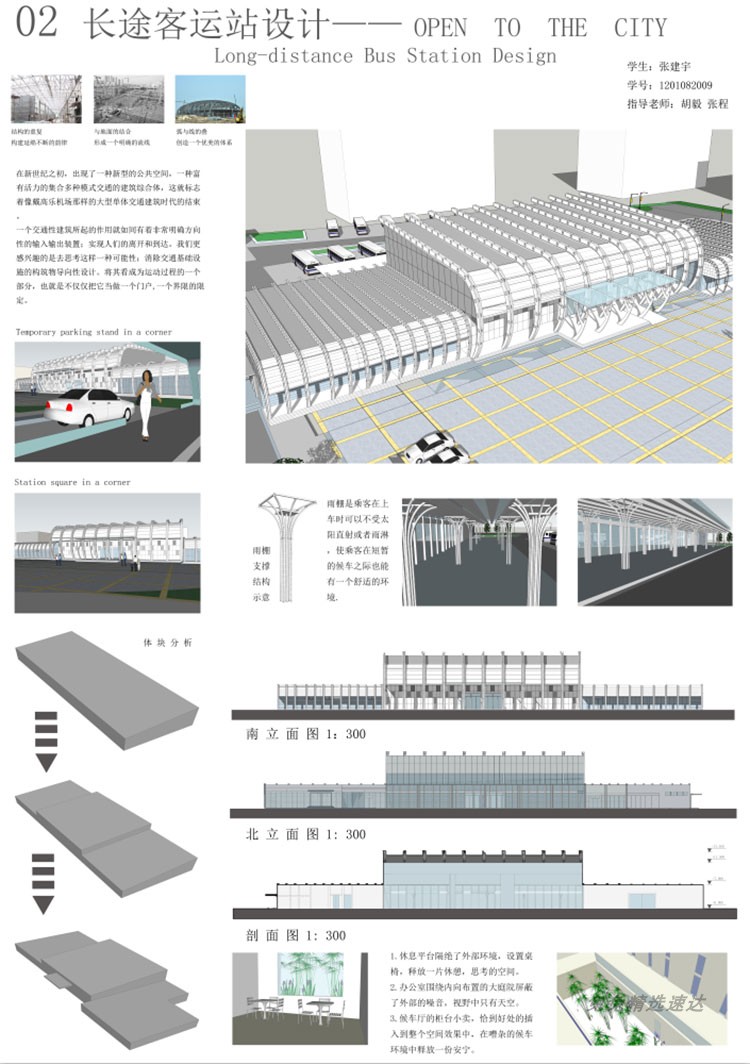 2019建筑设计a1排版psd毕业生作品ps展板模板A0 A1 PSD源文件素材 第17张