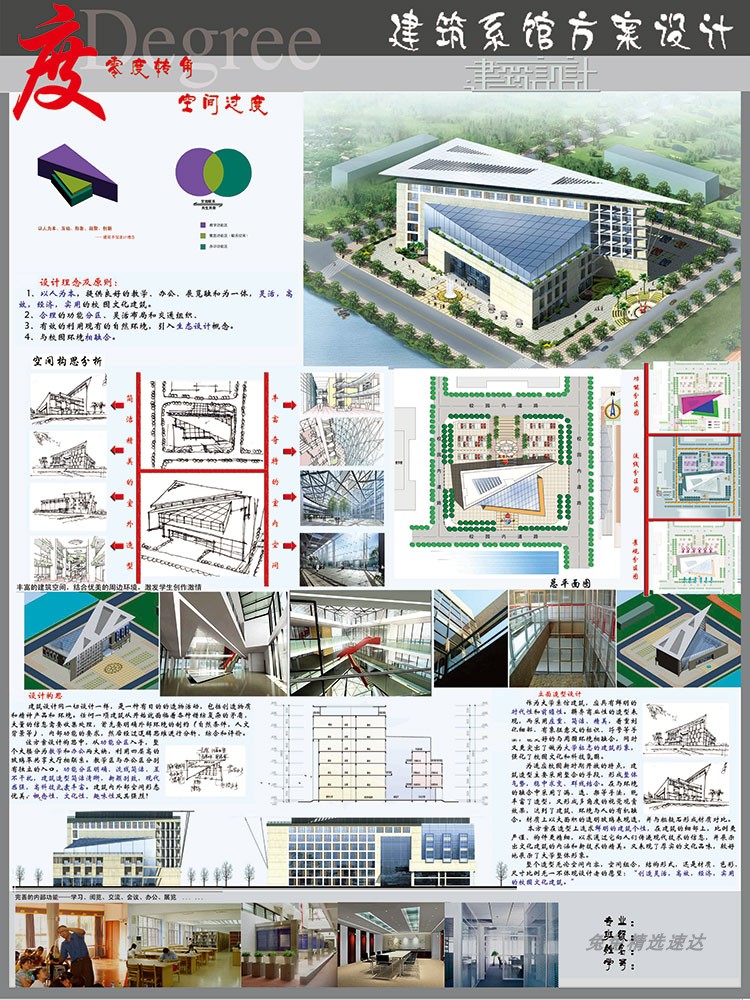 2019建筑设计a1排版psd毕业生作品ps展板模板A0 A1 PSD源文件素材 第23张