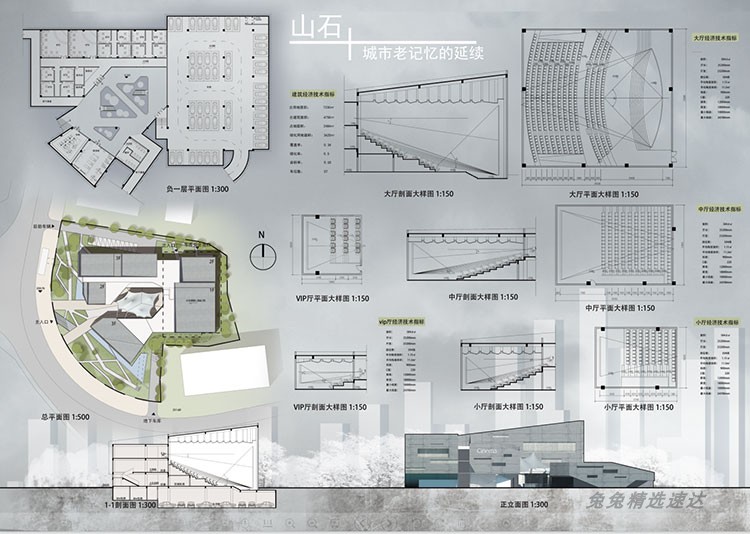 2019建筑设计a1排版psd毕业生作品ps展板模板A0 A1 PSD源文件素材 第25张