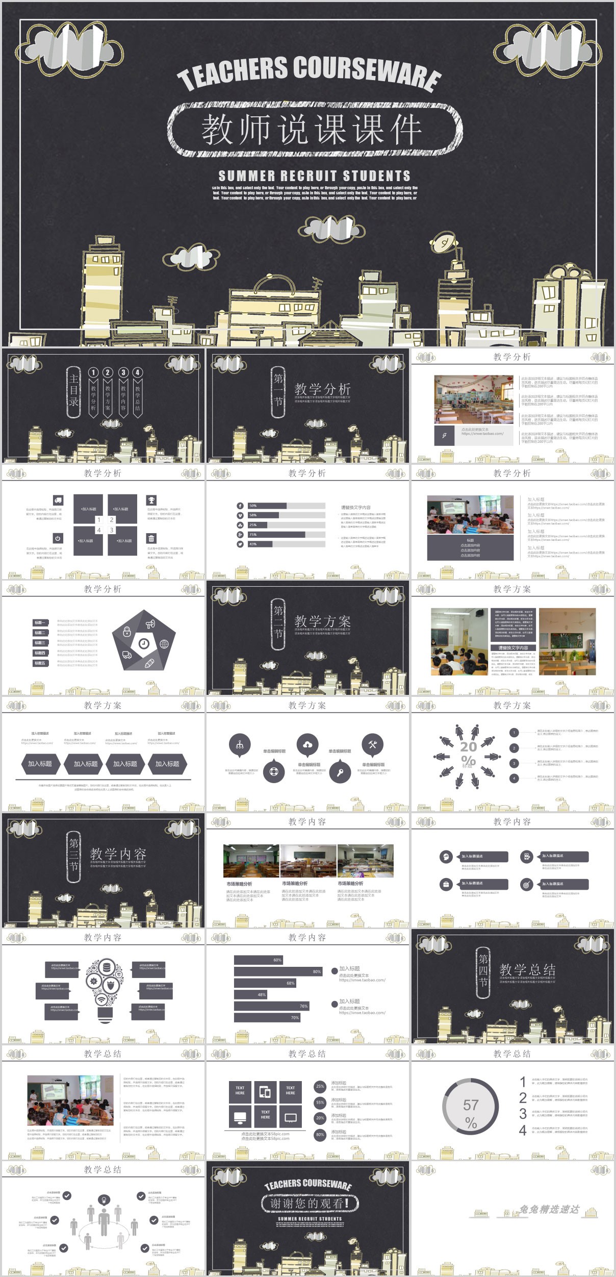 卡通儿童教学PPT模板幼儿园小学老师教师可爱教育课件动态ppt素材 第9张