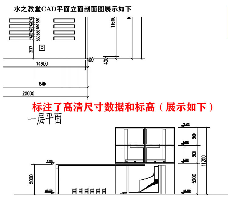 建筑大师作品分析光之教堂/水之教堂CAD图纸 SU模型 PPT分析 第7张