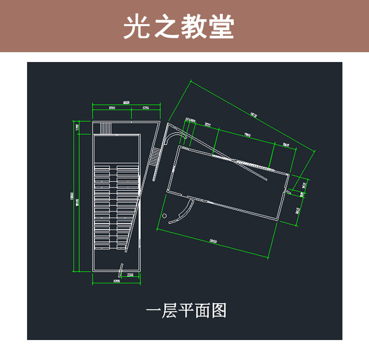 建筑大师作品分析光之教堂/水之教堂CAD图纸 SU模型 PPT分析 第13张