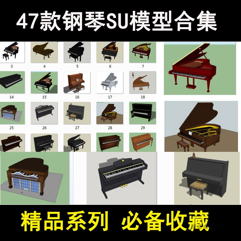 sketchup草图大师钢琴su模型乐器piano模型su素材合集电子琴草图图片