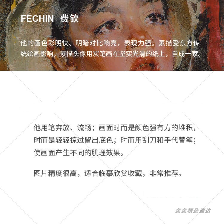 尼古拉费钦高清油画电子图片素描人物肖像临摹喷绘素材大图费欣 第5张