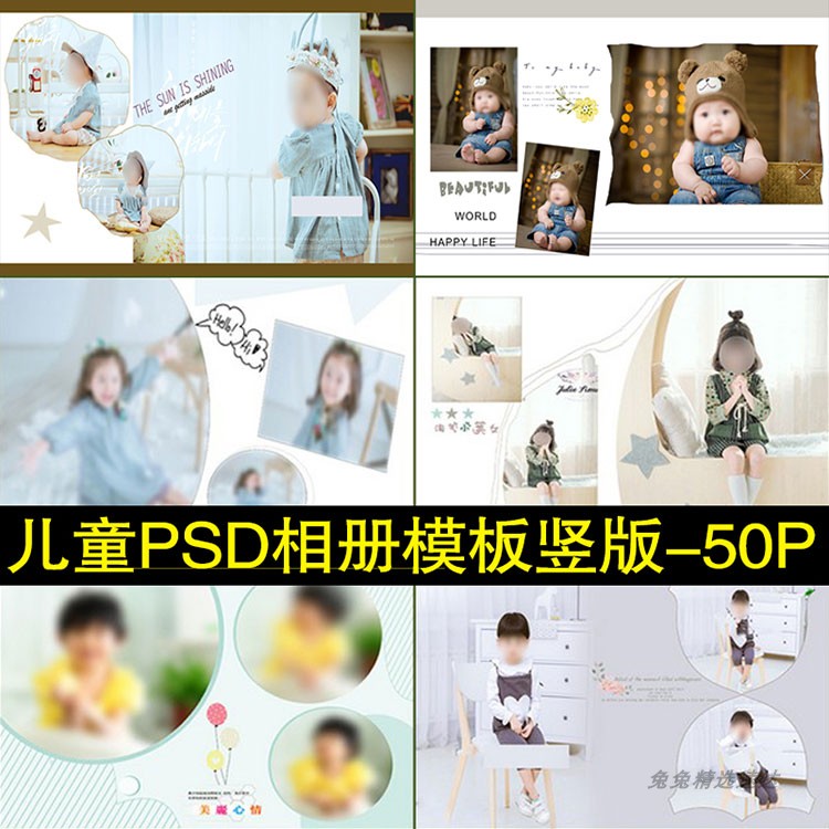 影楼模版 儿童PSD模板 宝宝百日简洁韩式写真摄影PSD相册竖版图片