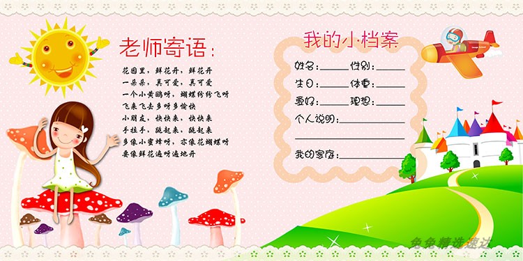 10寸方形幼儿园小学毕业纪念册 毕业照相册同学录画册psd模板素材 第8张