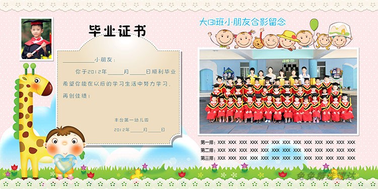 10寸方形幼儿园小学毕业纪念册 毕业照相册同学录画册psd模板素材 第10张