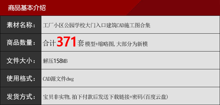 建筑小区公园厂房大门入口住宅CAD施工图纸 学校工厂围墙设计素材 第5张