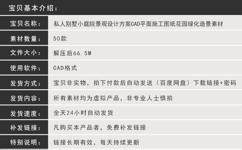 私人别墅小庭院景观设计方案CAD平面施工图纸花园绿化造景素材 第5张