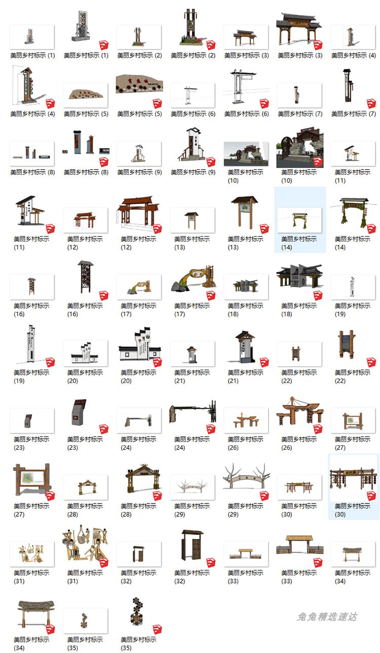 SU徽派美丽乡村村庄农家乐农庄入口标识村标入口标示马头墙模型 第23张