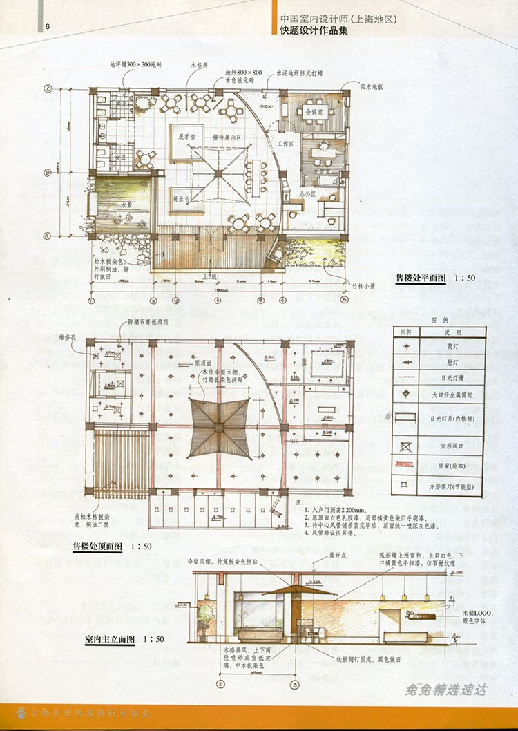 家工装办公室空间商业咖啡厅服装酒店大堂室内设计手绘效果图快题 第8张