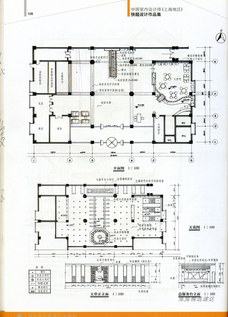 家工装办公室空间商业咖啡厅服装酒店大堂室内设计手绘效果图快题 第10张