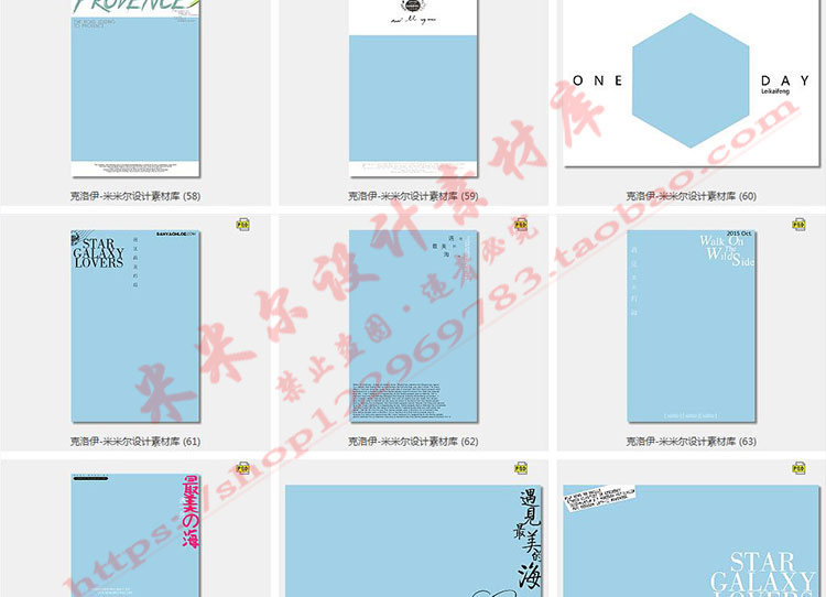 三亚Chloe克洛伊同款字体 婚纱情侣相册模板PSD分层模版设计素材 第12张