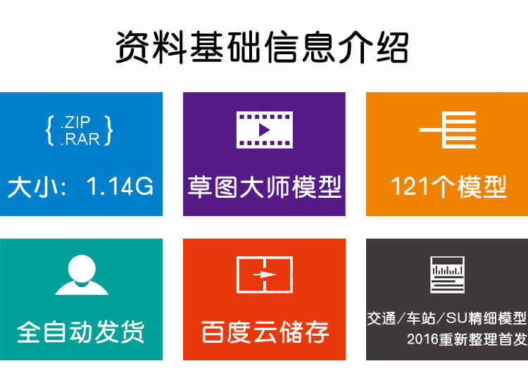 交通车站机场火车站公交客运建筑设计SU模型SketchUp草图大师模型 第4张